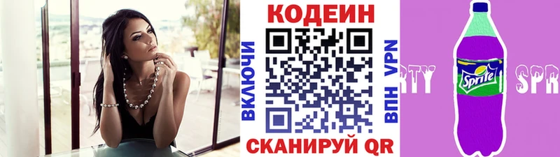Кодеиновый сироп Lean напиток Lean (лин) darknet как зайти Пучеж закладки