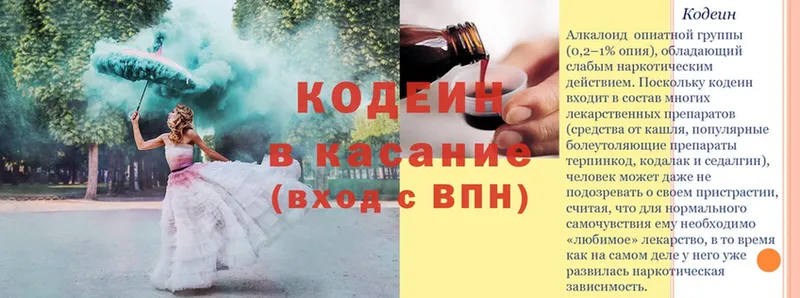 Кодеиновый сироп Lean Purple Drank  Пучеж 