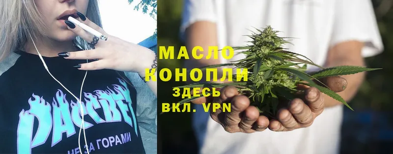 ТГК THC oil  хочу   Пучеж 